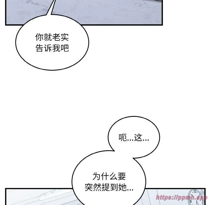 打脸的告白第24話