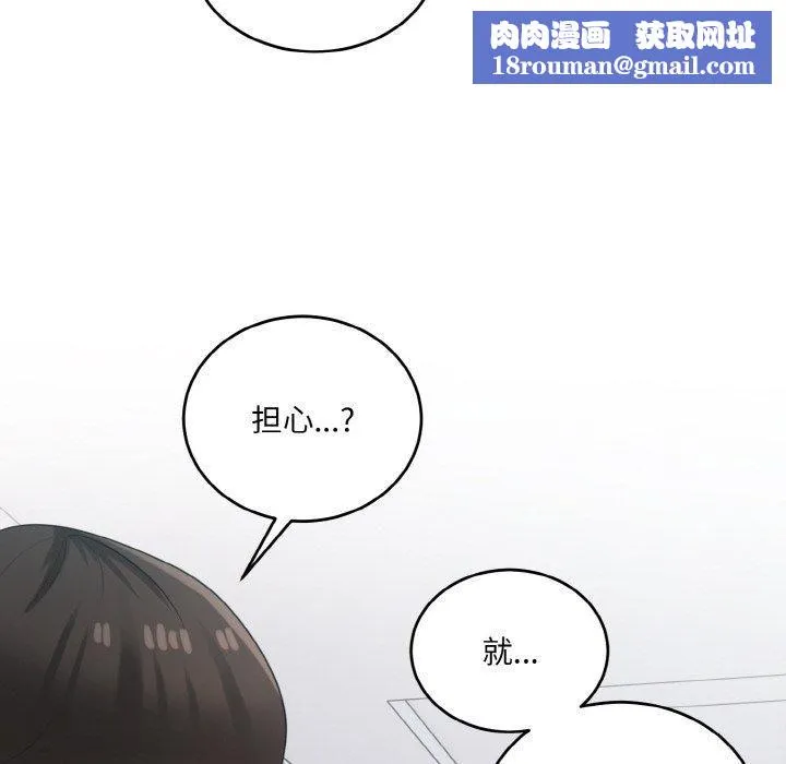 打脸的告白第24話