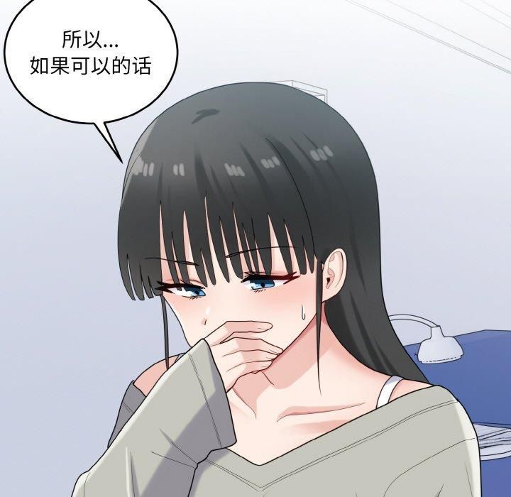 打脸的告白第24話