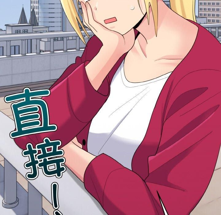 打脸的告白第24話