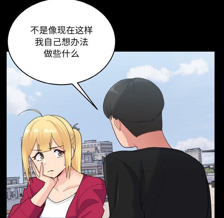 打脸的告白第24話