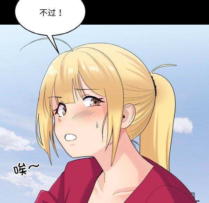 打脸的告白第24話