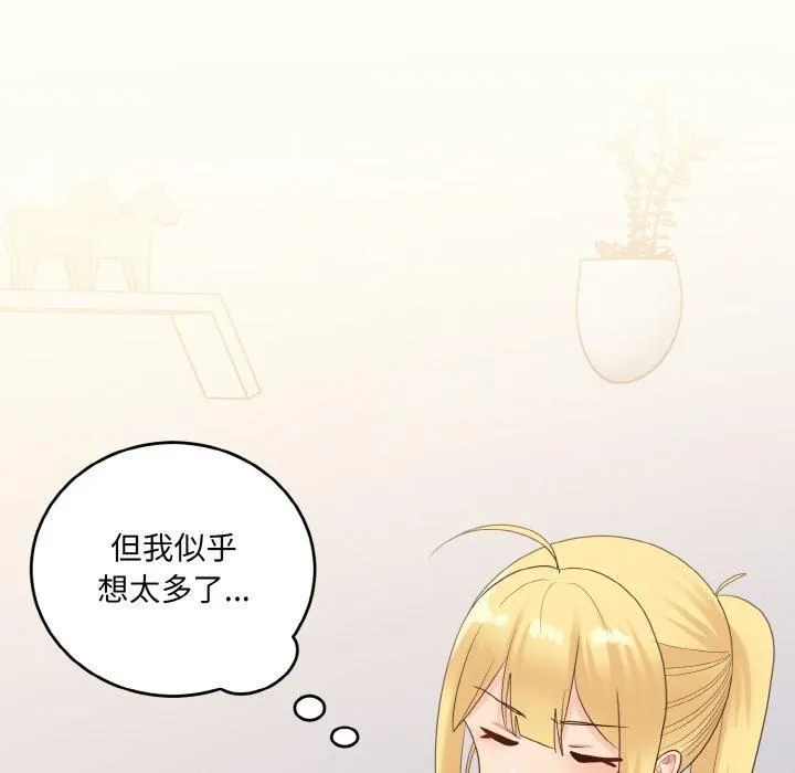 打脸的告白-第24話 - 图片 96