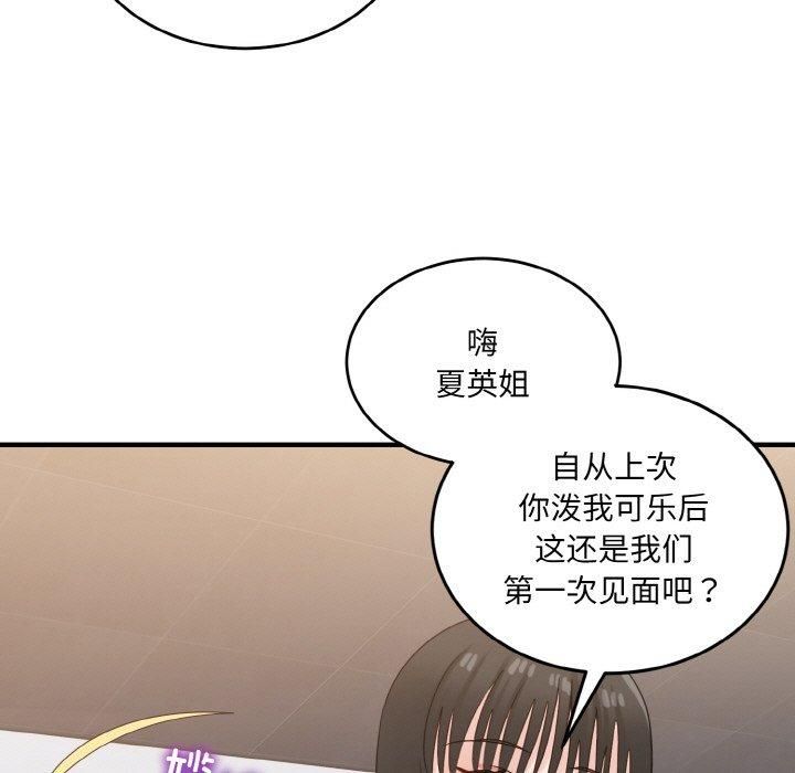 打脸的告白第24話