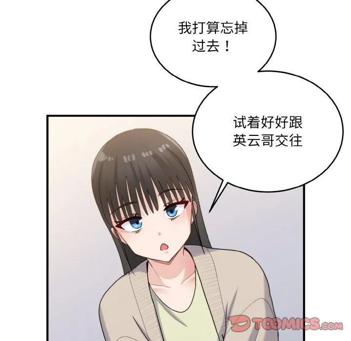 打脸的告白-第24話 - 图片 111