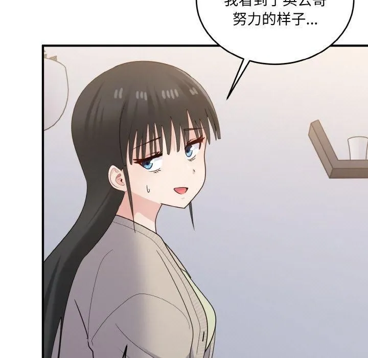 打脸的告白-第24話 - 图片 115