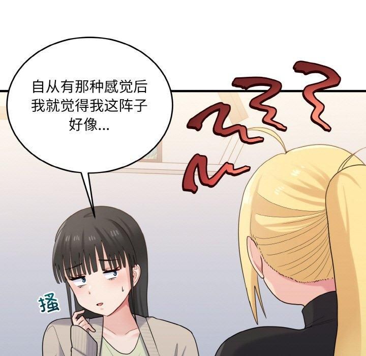 打脸的告白第24話