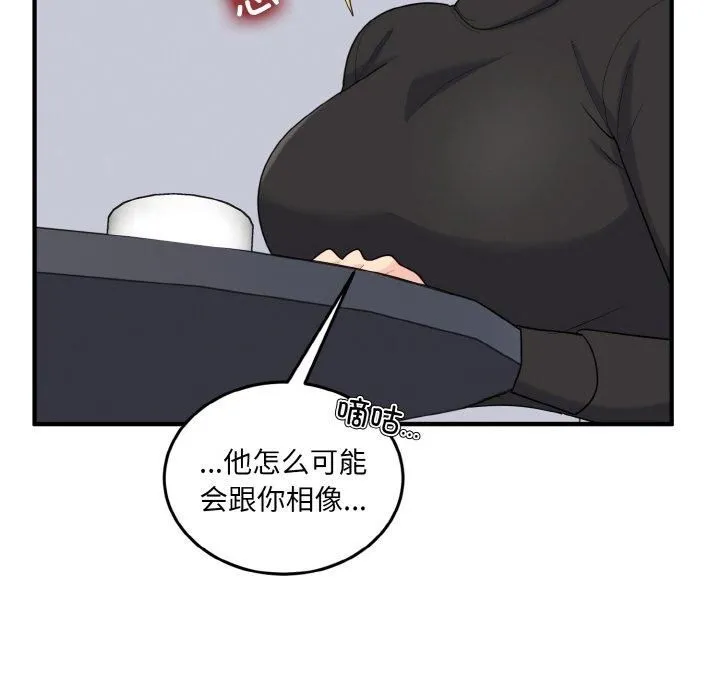 打脸的告白-第24話 - 图片 118