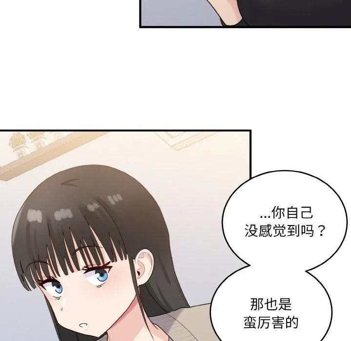 打脸的告白第24話