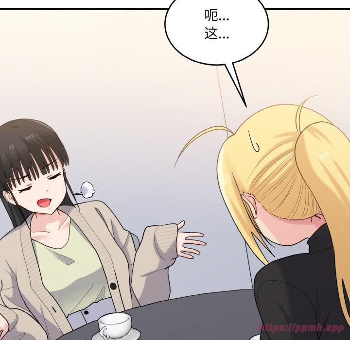 打脸的告白第24話