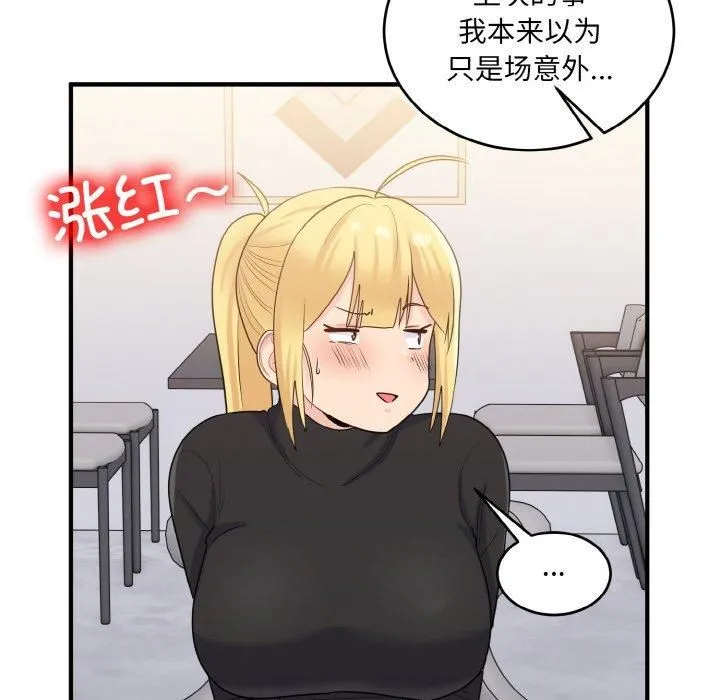 打脸的告白-第24話 - 图片 134