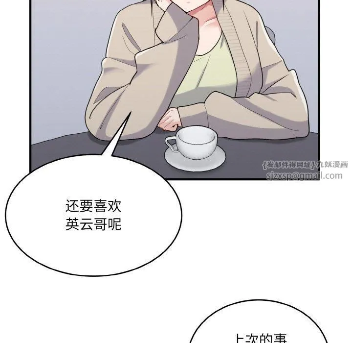 打脸的告白-第24話 - 图片 133