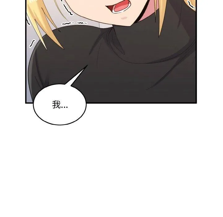 打脸的告白-第24話 - 图片 138