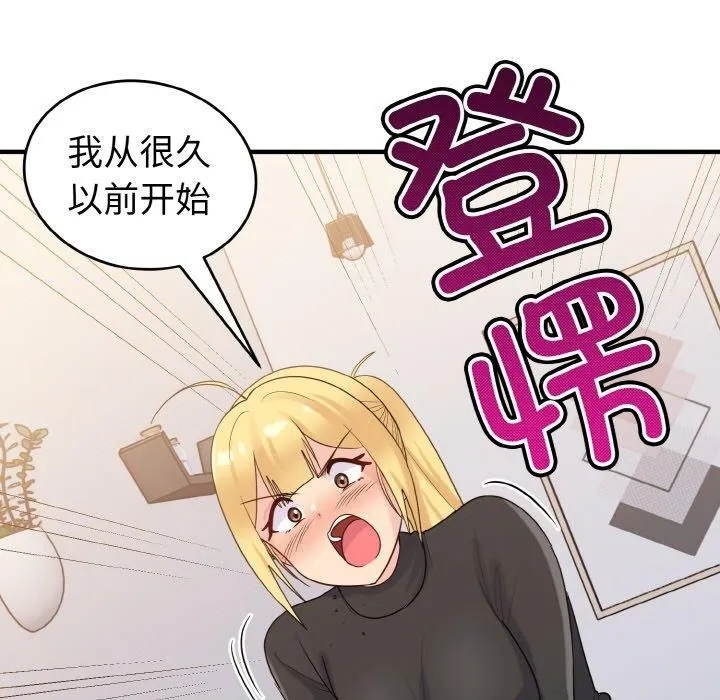 打脸的告白-第24話 - 图片 139