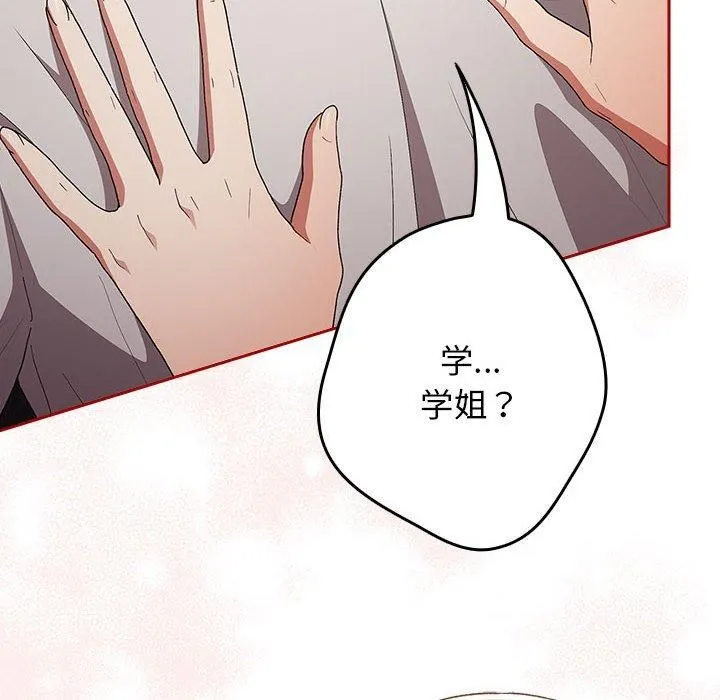 游戏规则我来定-第75話 - 图片 8