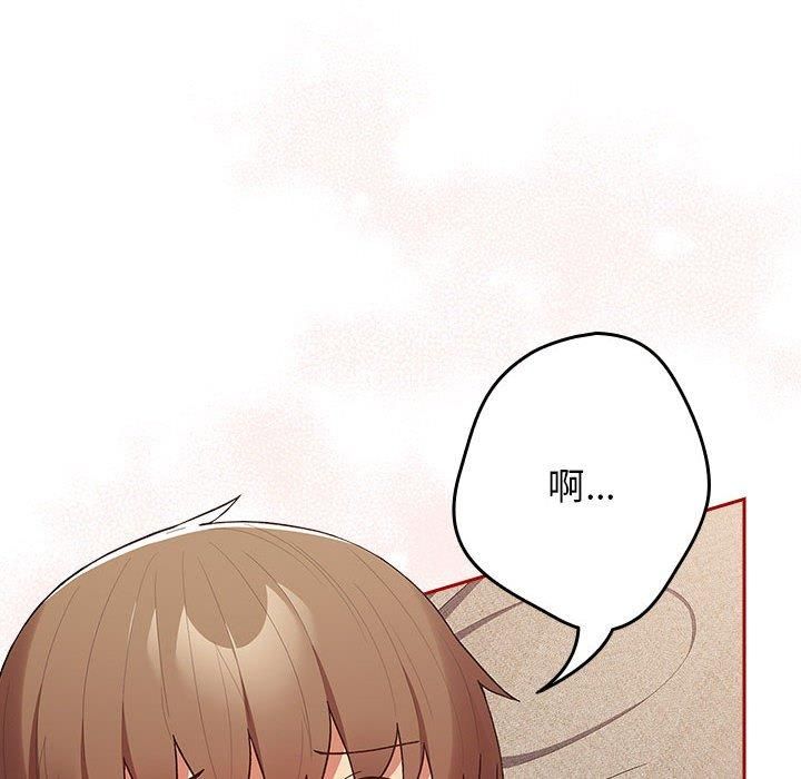 游戏规则我来定第75話