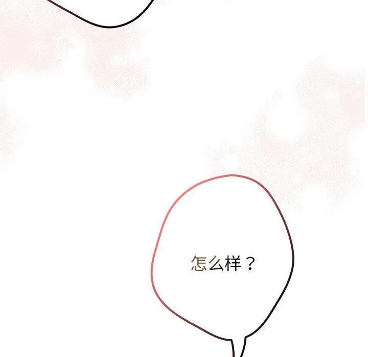 游戏规则我来定-第75話 - 图片 11