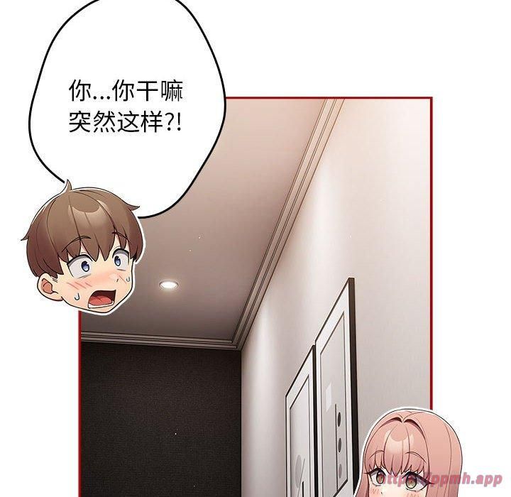 游戏规则我来定第75話