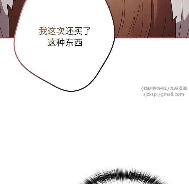 游戏规则我来定-第75話 - 图片 14