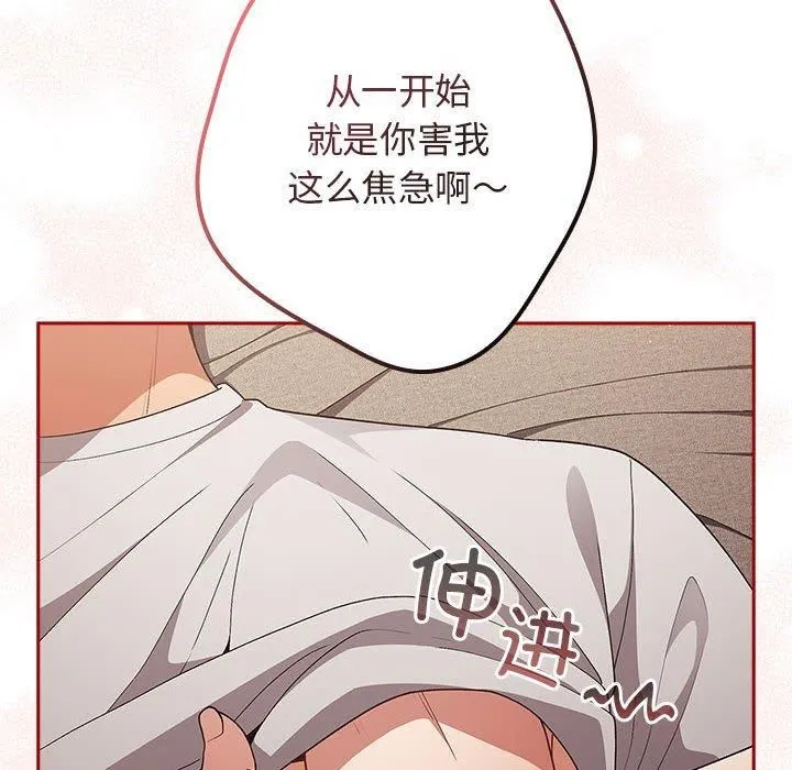 游戏规则我来定-第75話 - 图片 22