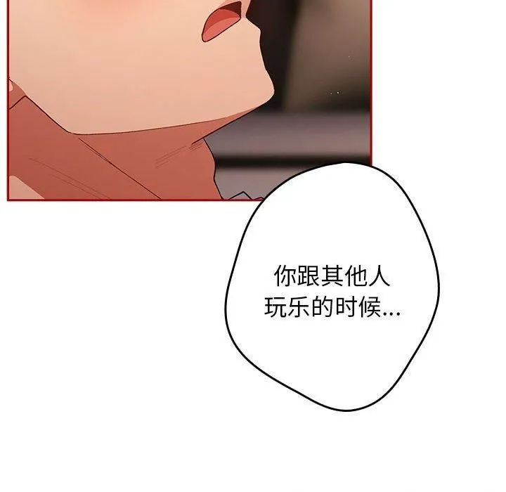 游戏规则我来定-第75話 - 图片 28
