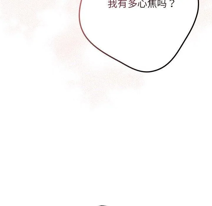 游戏规则我来定-第75話 - 图片 26