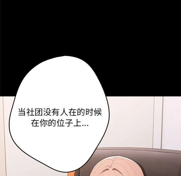 游戏规则我来定-第75話 - 图片 32