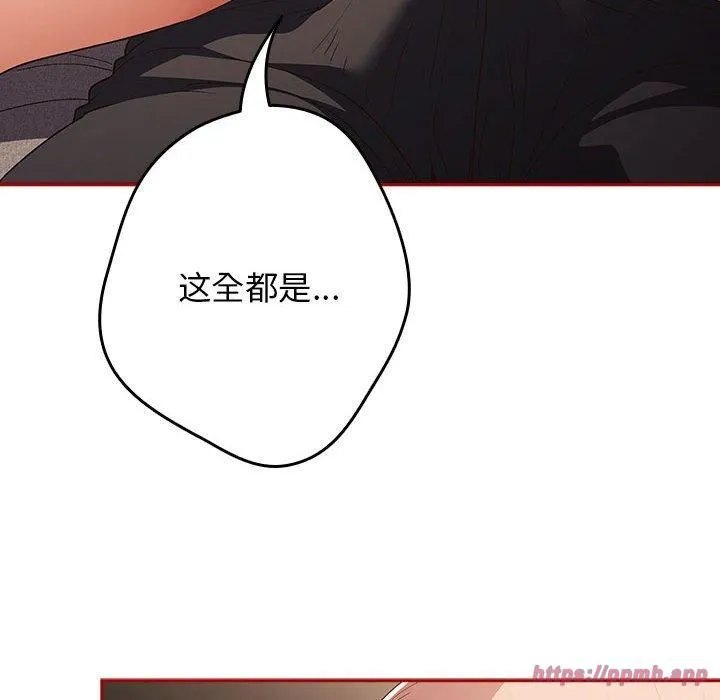 遊戲規則我來定第75話