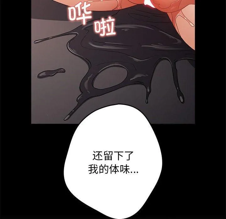 遊戲規則我來定第75話