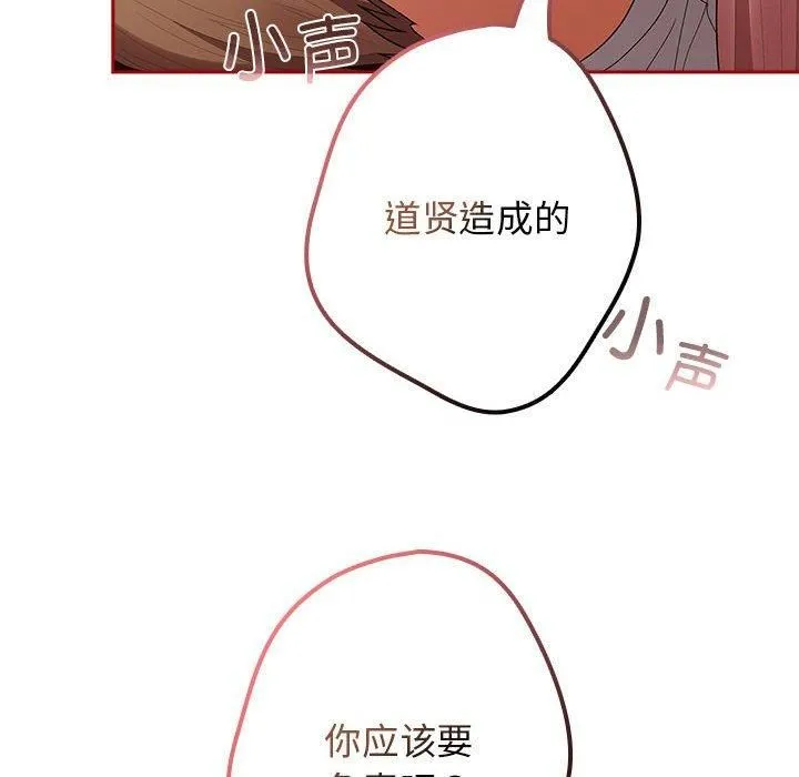 遊戲規則我來定第75話