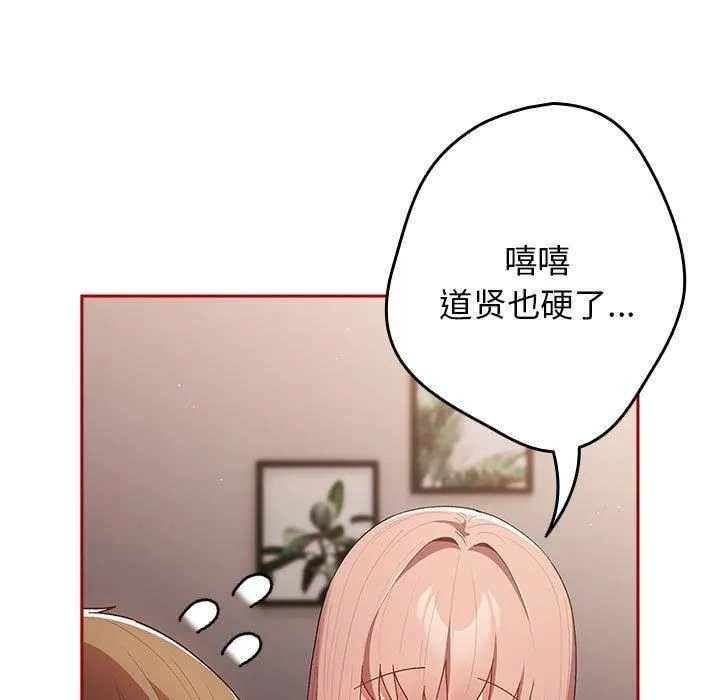 游戏规则我来定-第75話 - 图片 45