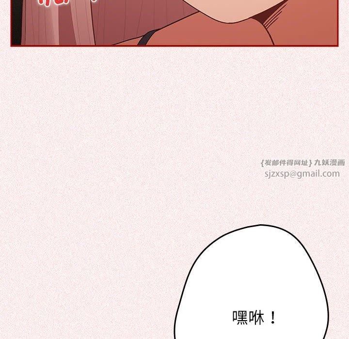 游戏规则我来定第75話