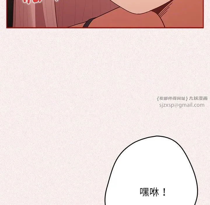 游戏规则我来定-第75話 - 图片 63