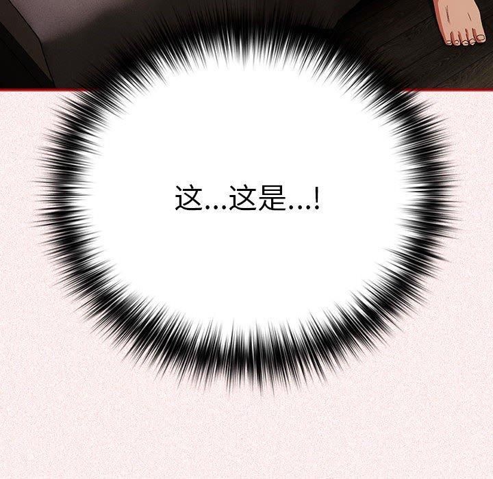 遊戲規則我來定第75話