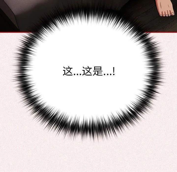 游戏规则我来定-第75話 - 图片 69