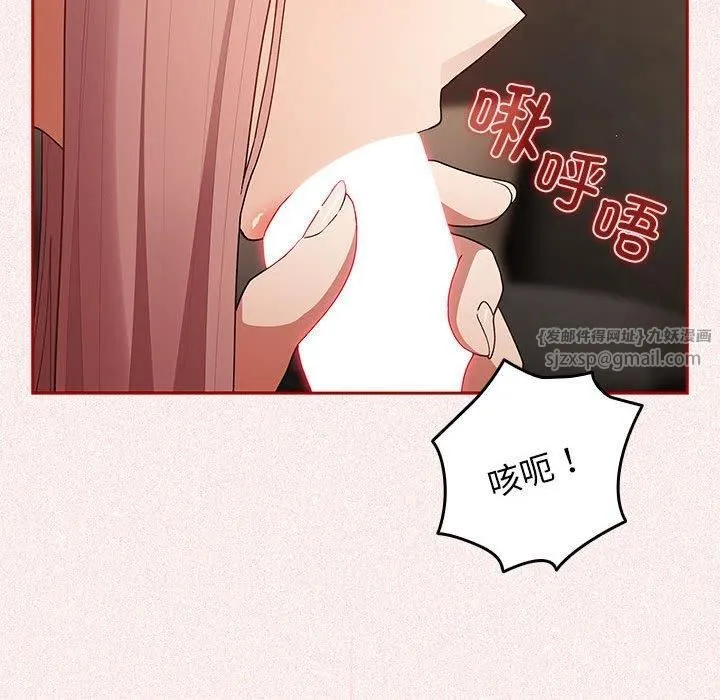 游戏规则我来定-第75話 - 图片 76