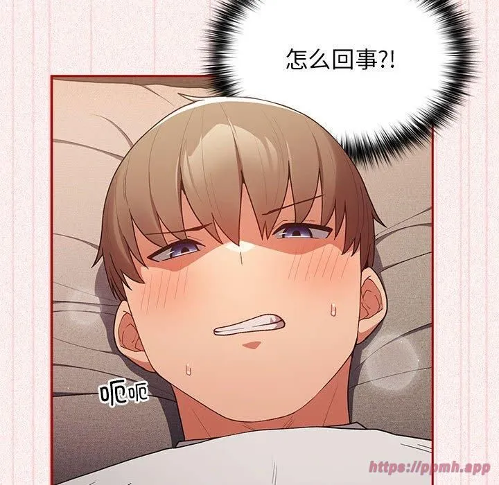 游戏规则我来定-第75話 - 图片 80