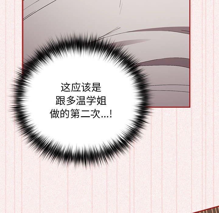 游戏规则我来定第75話