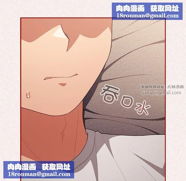 游戏规则我来定-第75話 - 图片 89
