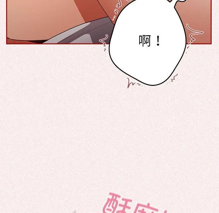 遊戲規則我來定第75話