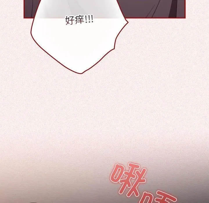 游戏规则我来定-第75話 - 图片 97