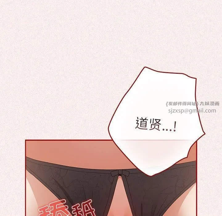 游戏规则我来定-第75話 - 图片 95