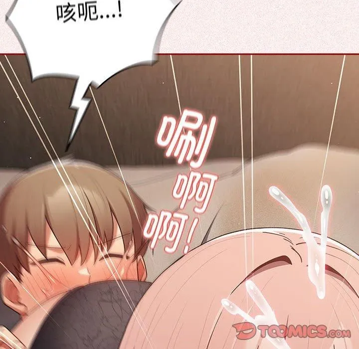 游戏规则我来定-第75話 - 图片 111