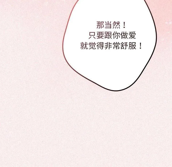 游戏规则我来定-第75話 - 图片 127