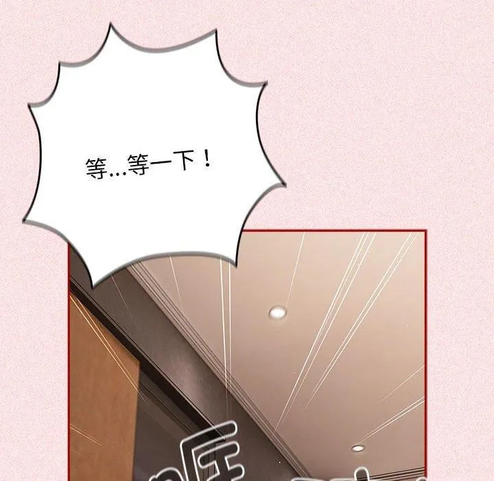 游戏规则我来定-第75話 - 图片 146