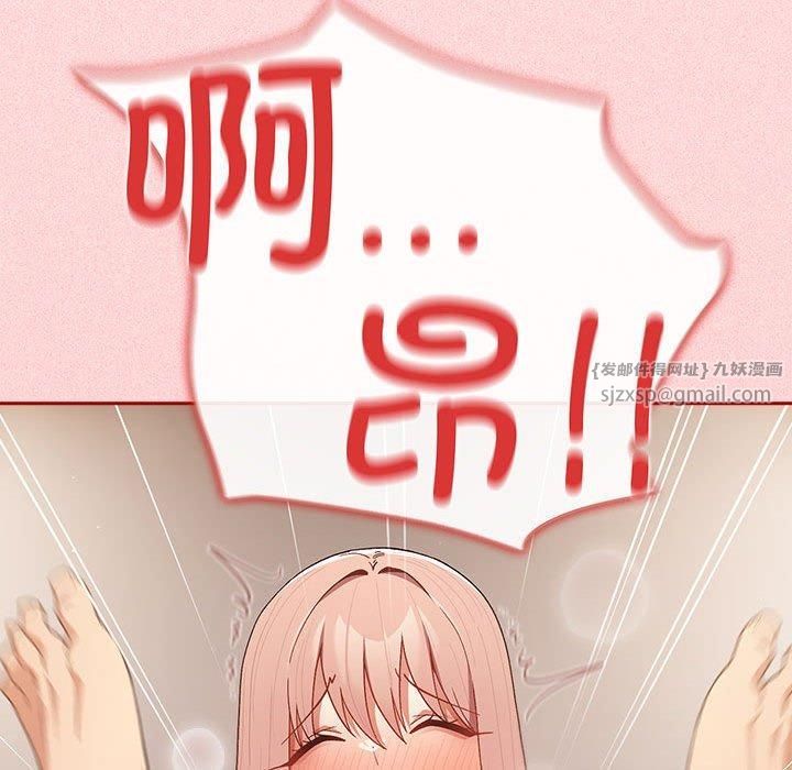 游戏规则我来定第75話