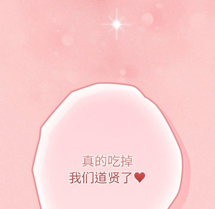 遊戲規則我來定第75話