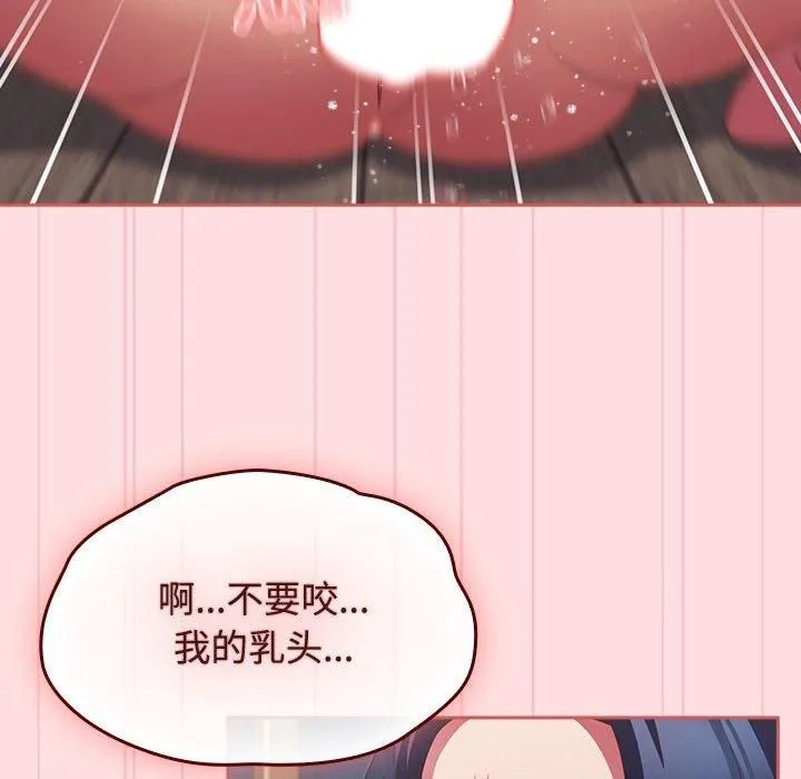 受害者联盟-第51話 - 图片 6