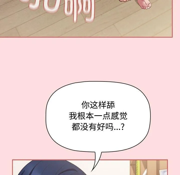 受害者联盟第51話