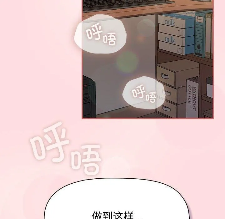 受害者联盟-第51話 - 图片 66